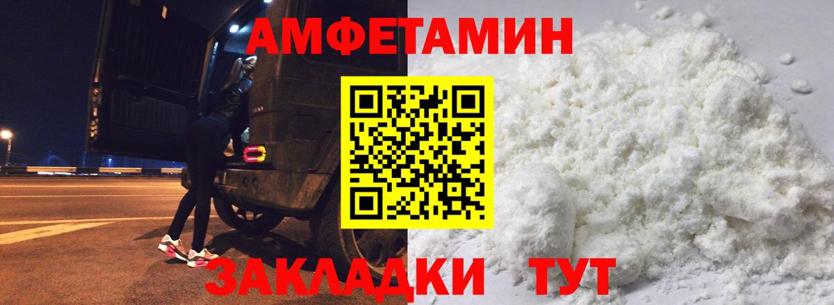 Наро-Фоминск  АМФЕТАМИН Premium  Амфетамин  Вход с VPN 
