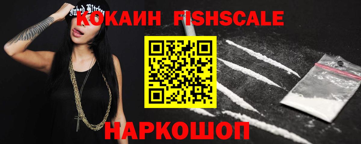 КОКАИН Колумбийский Наро-Фоминск