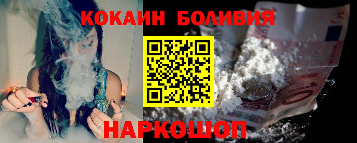 Наро-Фоминск  КОКАИН Эквадор  Cocaine  Кокаин FishScale  Вход с VPN 