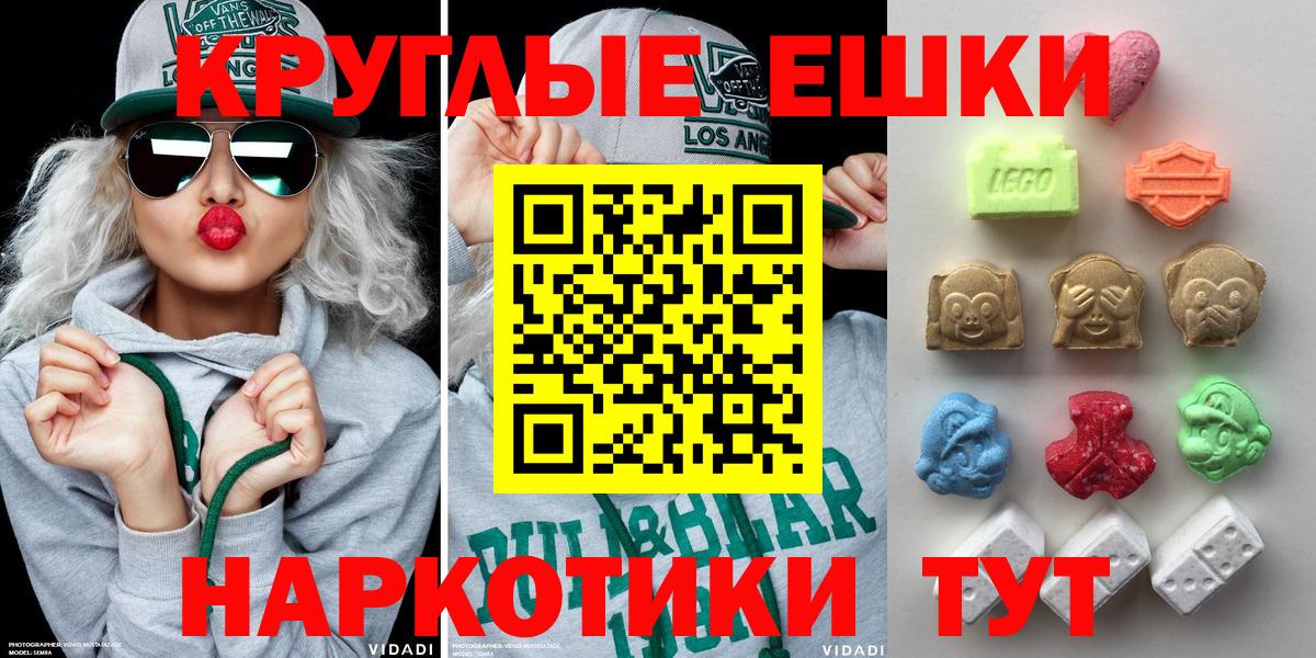 МЕГА ONION  Экстази VHQ  Наро-Фоминск  Вход с VPN  ЭКСТАЗИ MDMA 