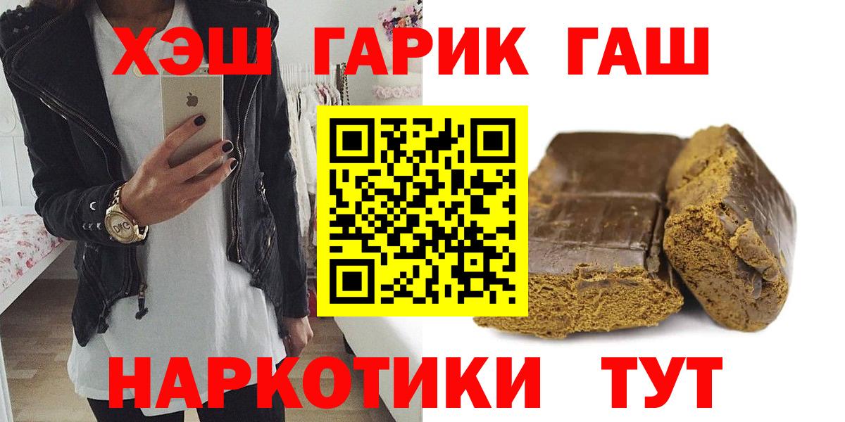 Наро-Фоминск  ГАШ хэш  Вход с VPN  Гашиш убойный 