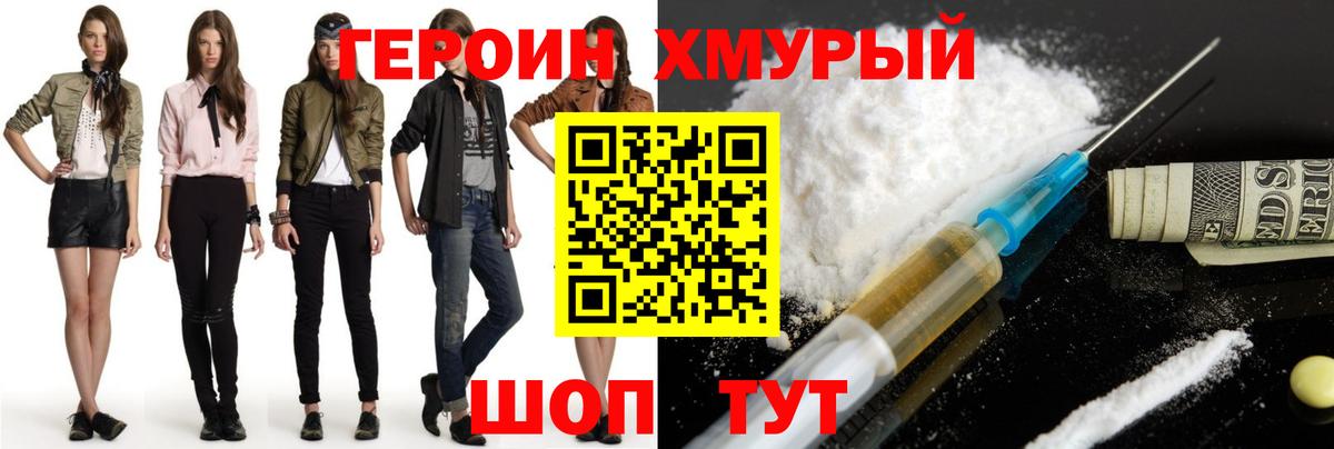 Наро-Фоминск  ГЕРОИН Афган  Вход с VPN 