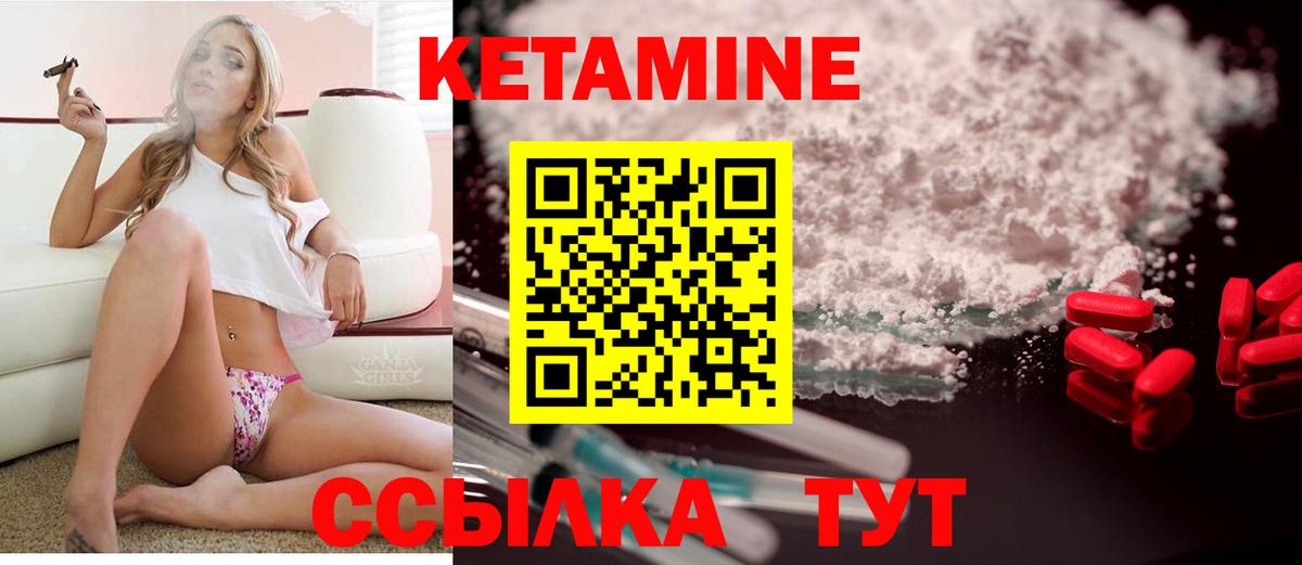 КЕТАМИН ketamine  Вход с VPN  Наро-Фоминск  Кетамин ketamine 