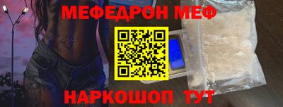мефедрон Славгород