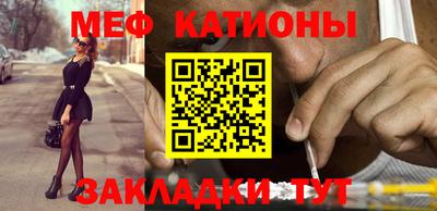 мефедрон Славгород