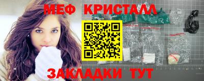 мефедрон Славгород