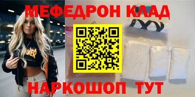 скорость mdpv Славянск-на-Кубани