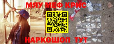 мефедрон Славгород