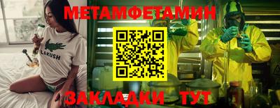 мефедрон Славгород