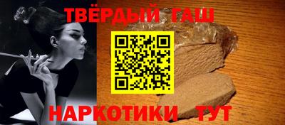 наркотики Сланцы