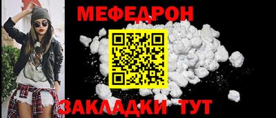 мефедрон Славгород