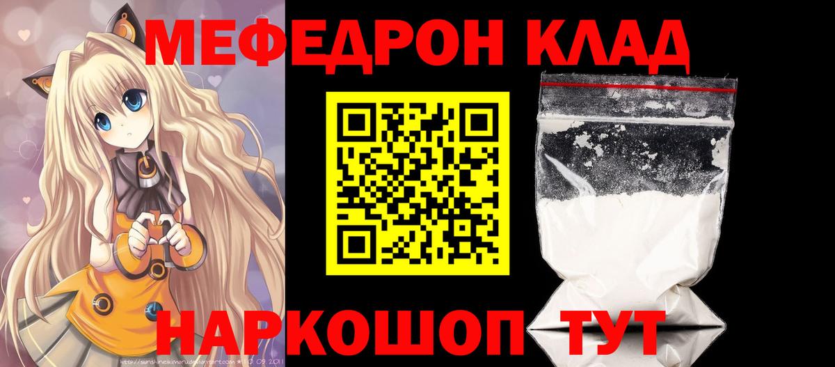 Мефедрон мяу мяу  Мефедрон 4 MMC  Вход с VPN  Наро-Фоминск 