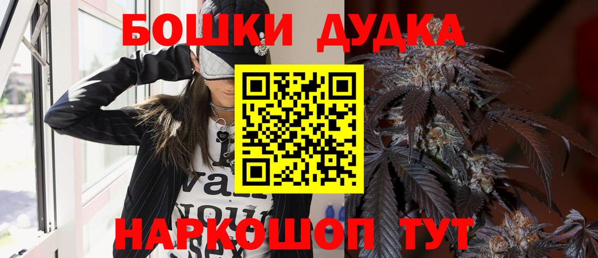 Бошки Шишки индика Наро-Фоминск